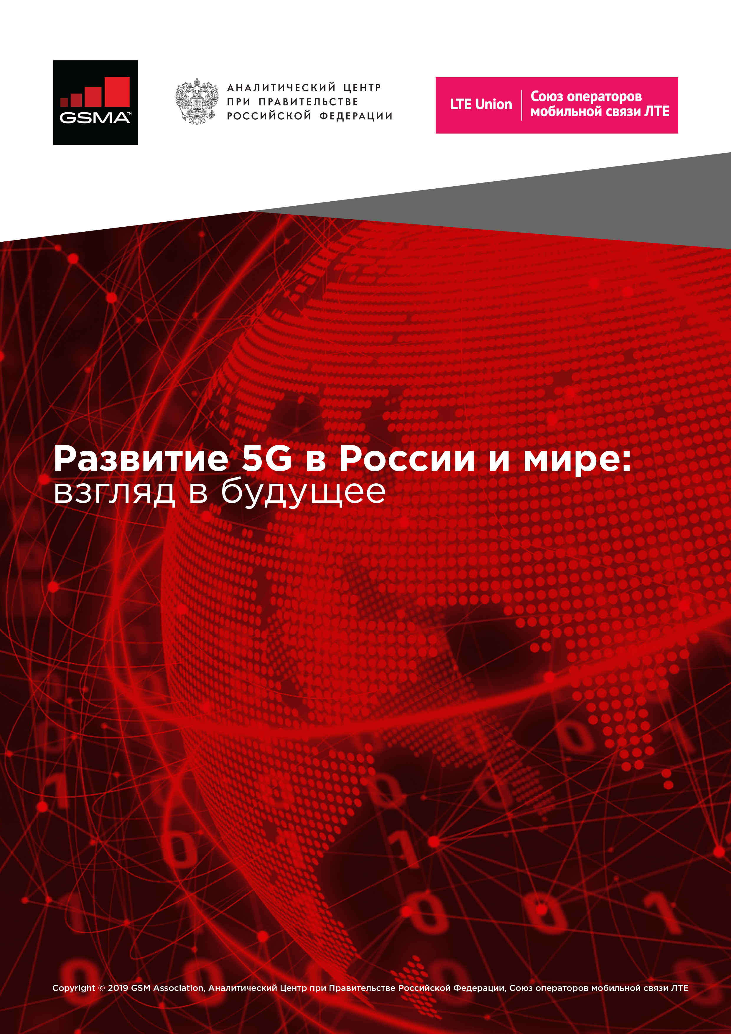5G in Russia: a local and global view on the way forward image