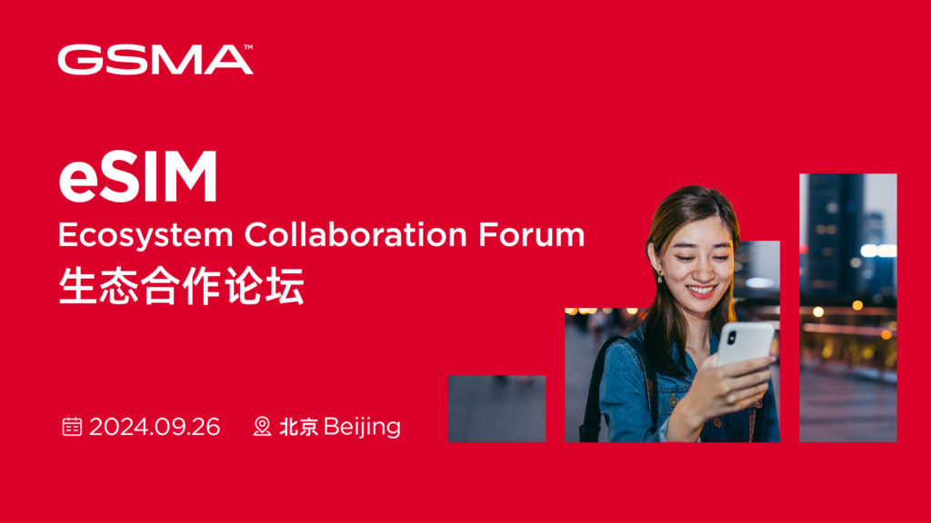 Red graphic for the GSMA eSIM Ecosystem Collaboration Forum, featuring a young woman holding a smartphone. Event details: Beijing, September 26, 2024. Text in English and Chinese.
