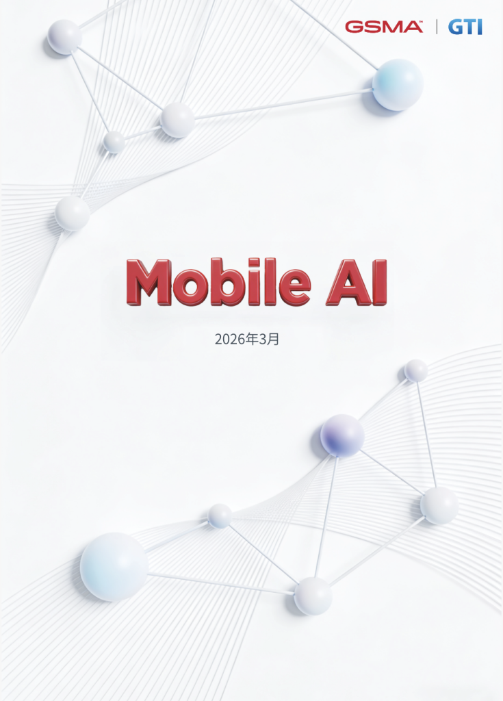 White cover with "Mobile AI" in bold red text, abstract network spheres, and logos for GSMA and GTI.