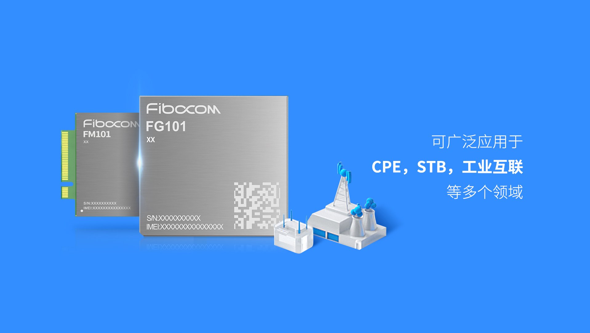 广和通LTE-A模组FG101&FM101系列率先通过GCF和PTCRB认证 - 会员资格