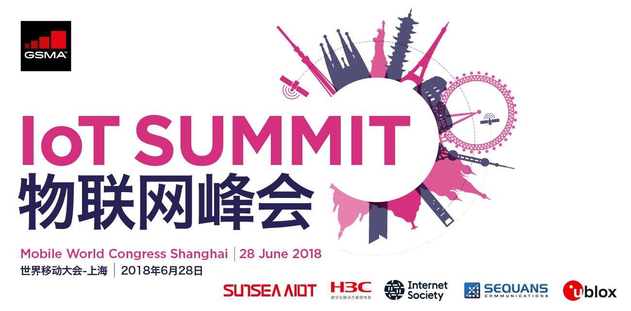 IoT Summit at Mobile World Congress Shanghai 2018 | 世界移动大会•上海2018 物联网峰会