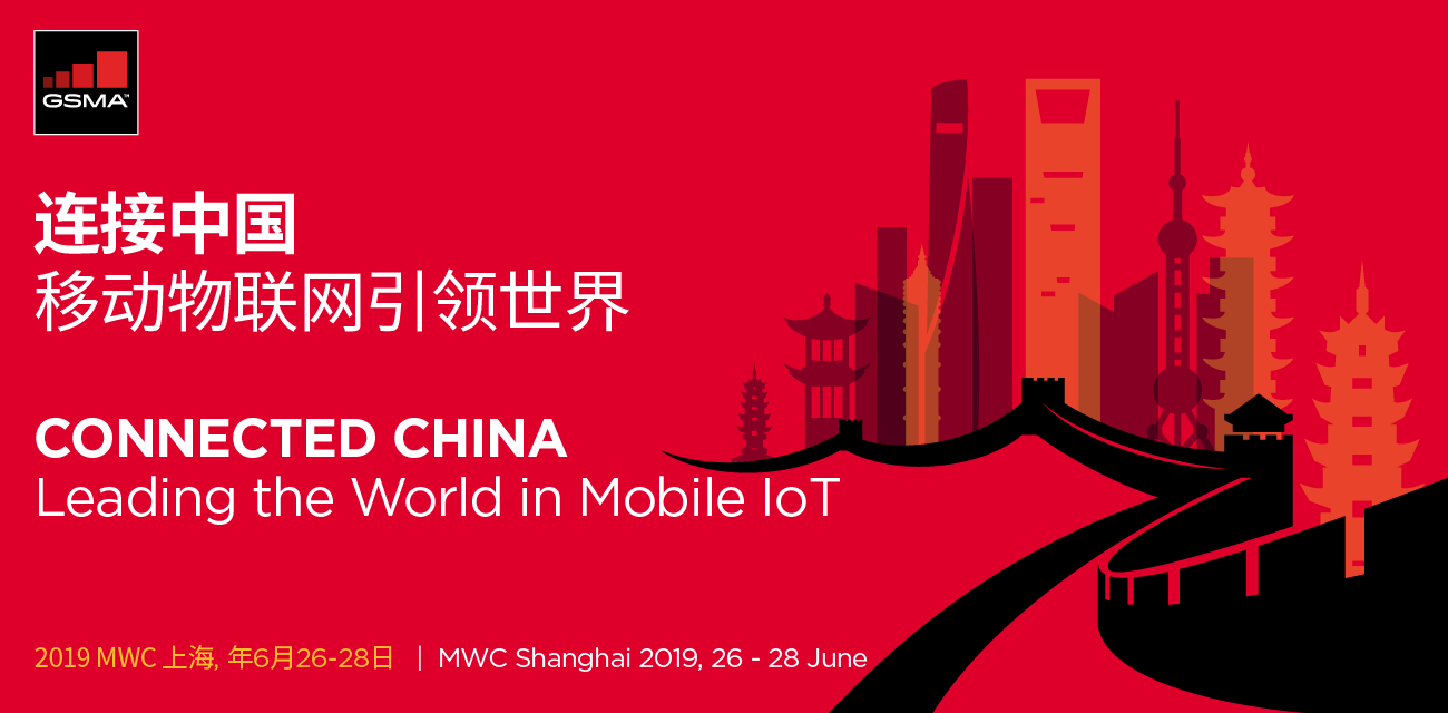 Connected China at MWC19 Shanghai 连接中国 世界移动大会-上海