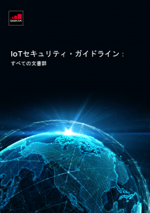 GSMA IoT Security Guidelines and Assessment – Japanese image