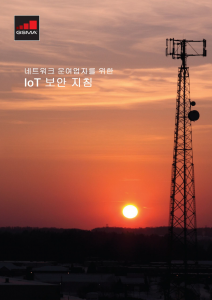 GSMA IoT Security Guidelines and Assessment – Korean image