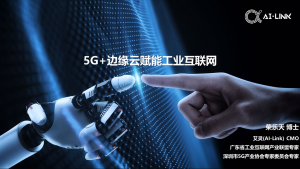 5G IoT and Private Networks for Industry 4.0 at MWC Shanghai 2021 image