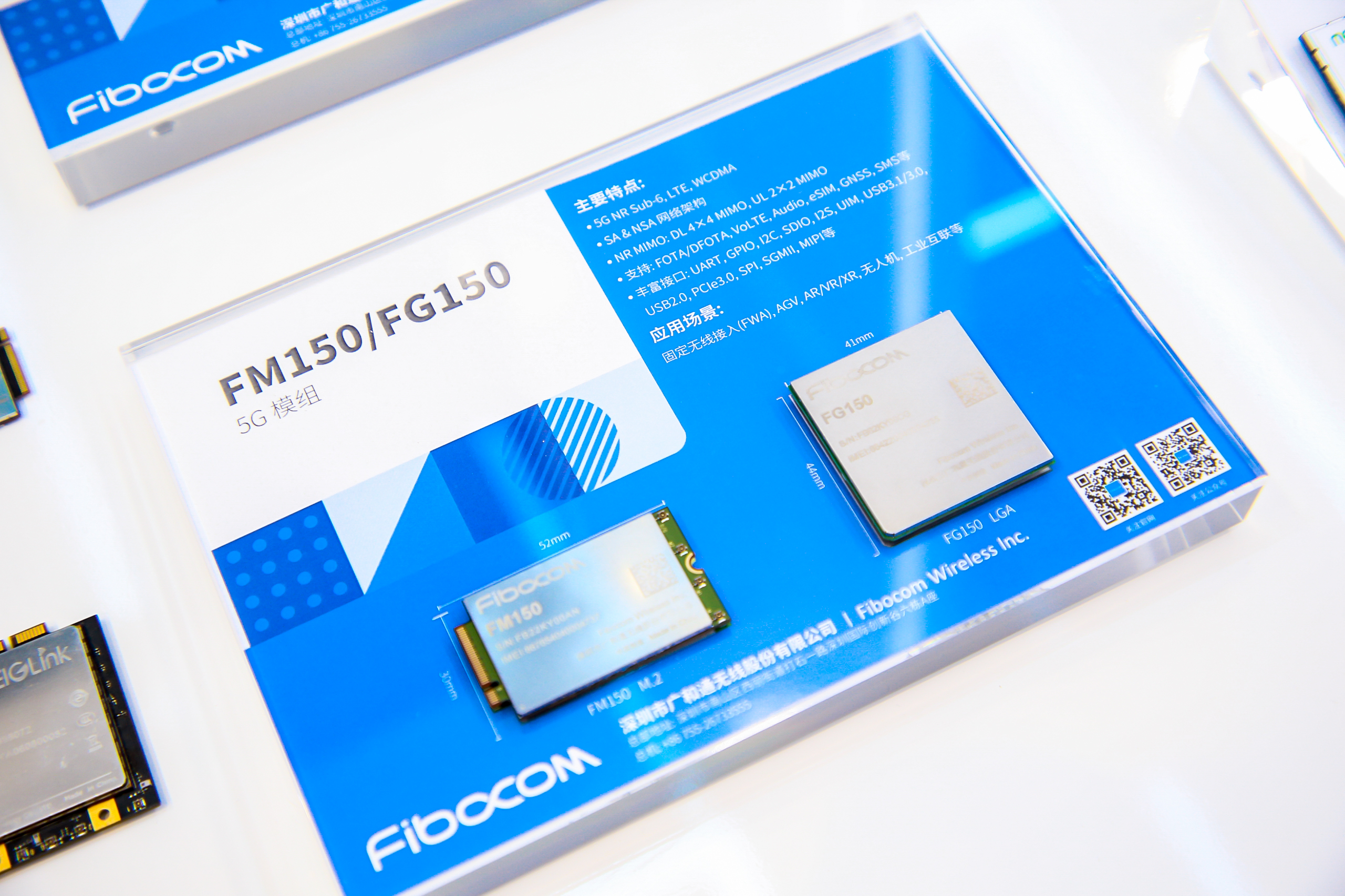 Gsma 广和通现身世界5g大会 做产业跨界融合使能器5g 百业 融合无限创新 会员资格