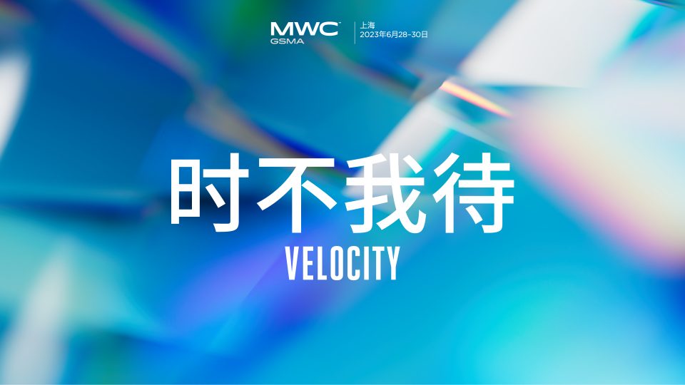 MWC Shanghai 2023