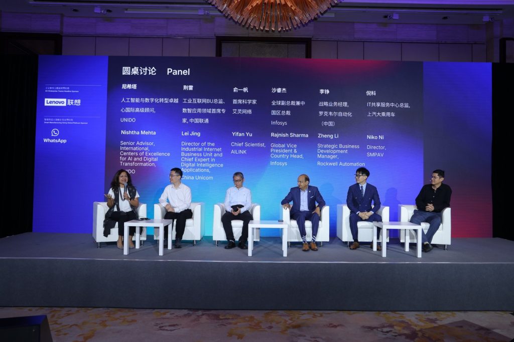 MWC26 Shanghai Smart Manufacturing Summit