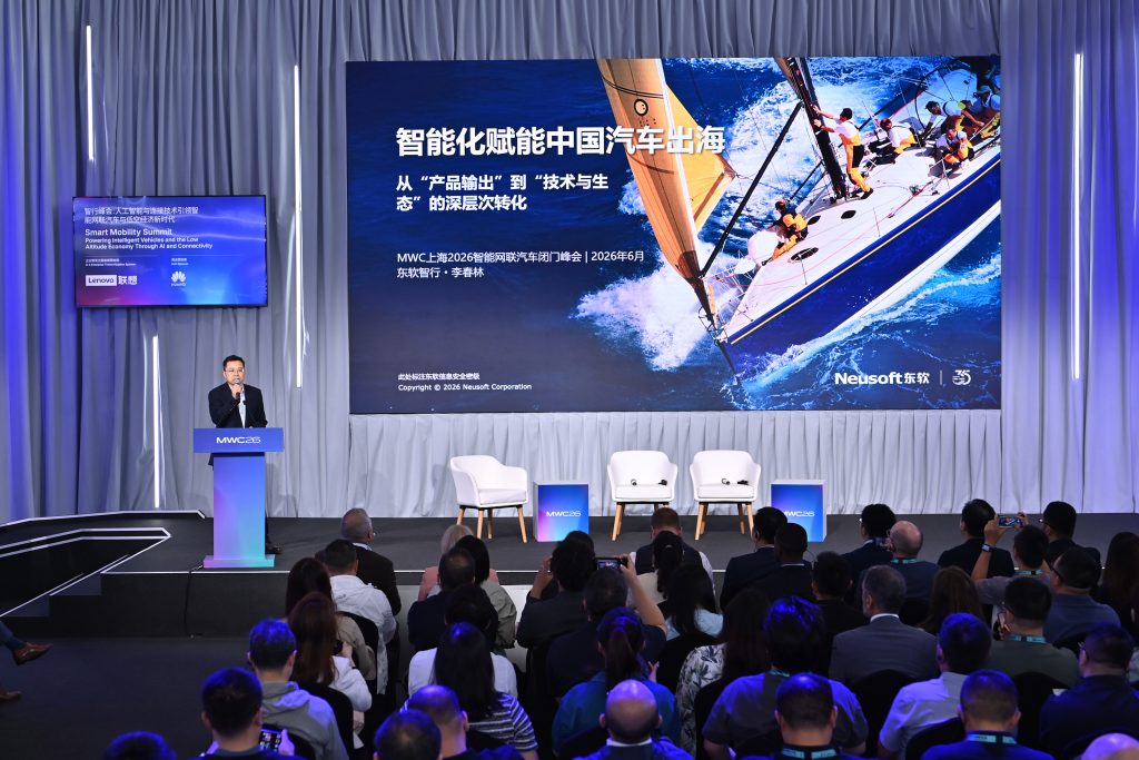 MWC26 Shanghai Smart Mobility Summit