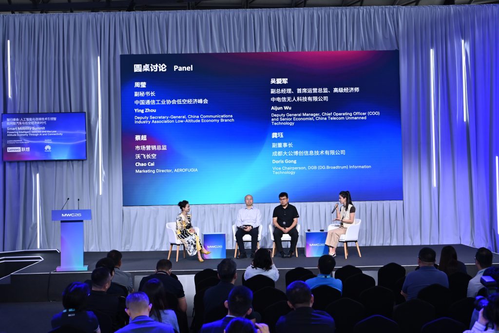 MWC26 Shanghai Smart Mobility Summit