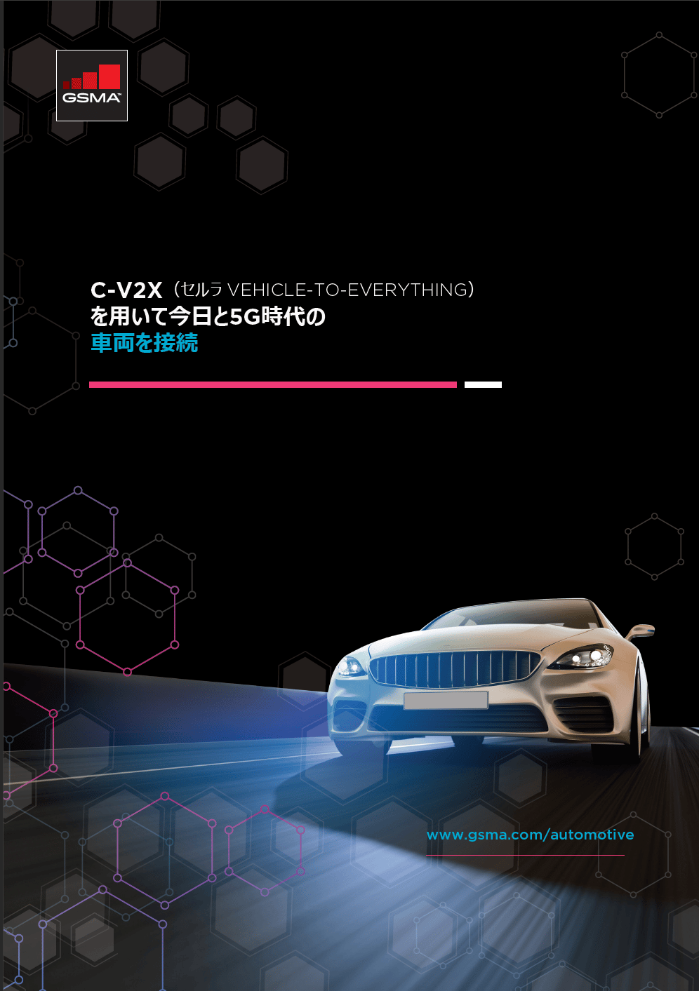 Connecting Vehicles Today and in the 5G Era with C-V2X image