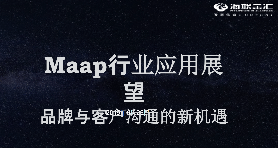 GSMA RCS Business Messaging Lab #25 Shanghai – Speakers’ Presentations image